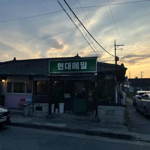 현대메밀 리뷰 사진