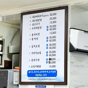 현아네식당 리뷰 사진