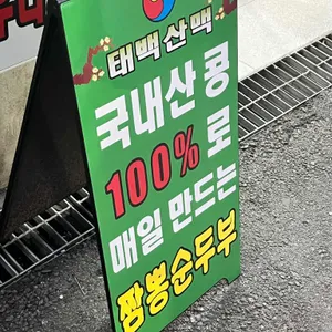 태백산맥식당 리뷰 사진