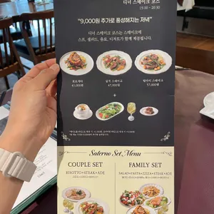 살레르노 리뷰 사진