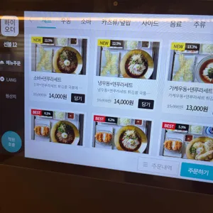 이루다제면소 리뷰 사진