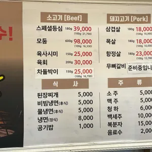 착한고깃간 부영 리뷰 사진