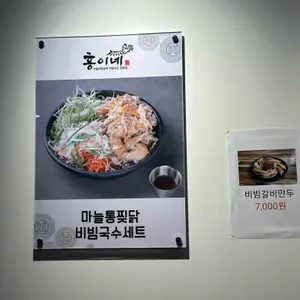 홍이네 리뷰 사진