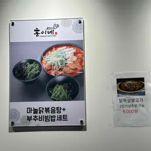 홍이네 리뷰 사진