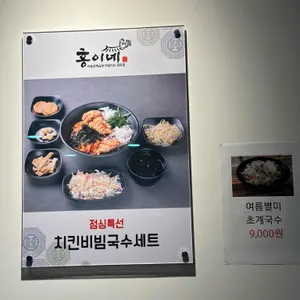 홍이네 리뷰 사진