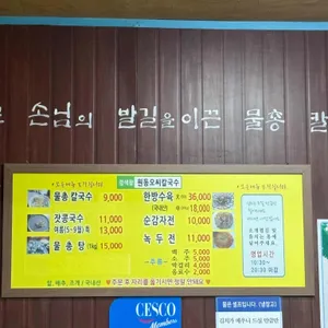 오씨칼국수 리뷰 사진