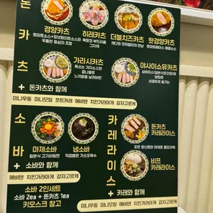 퍼스트쿡카츠 리뷰 사진