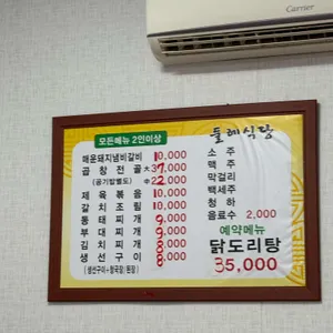 둘레식당 리뷰 사진
