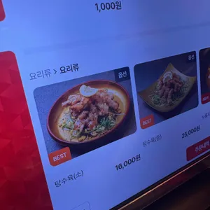 장홍 리뷰 사진