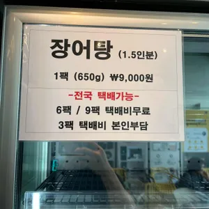 장어의꿈 리뷰 사진