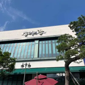 장어의꿈 리뷰 사진