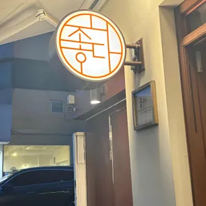 카페 좋다 리뷰 사진
