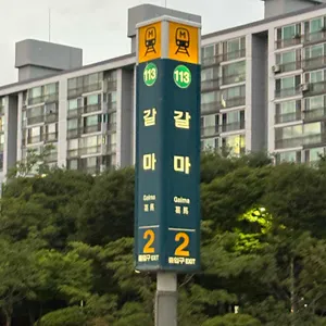 카페 좋다 리뷰 사진
