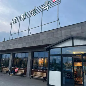 우일면옥 신관 리뷰 사진