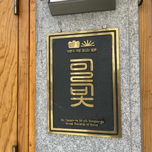 밀빛 리뷰 사진