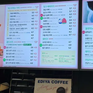 이디야커피 리뷰 사진