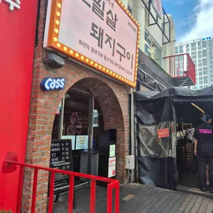 초필살돼지구이 리뷰 사진
