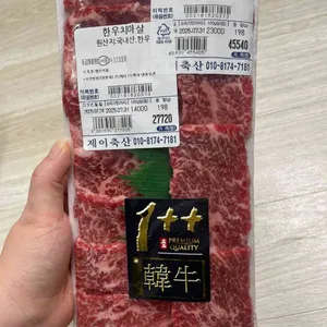 제이축산 리뷰 사진