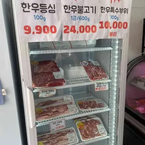 제이축산 리뷰 사진