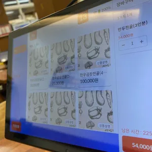 권영수대가전골 리뷰 사진