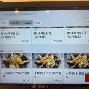 계림정갈비탕 리뷰 사진