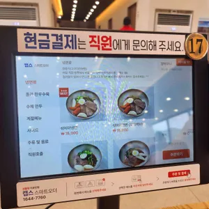 종가면옥 리뷰 사진