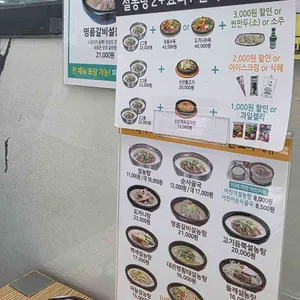 신선설농탕 리뷰 사진