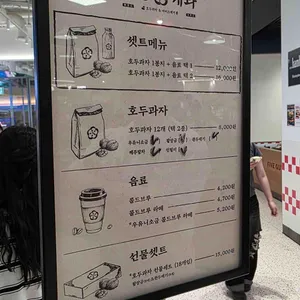 부창제과 리뷰 사진