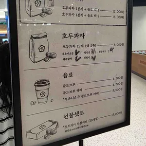 부창제과 리뷰 사진