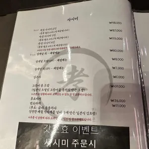 갓포효 리뷰 사진
