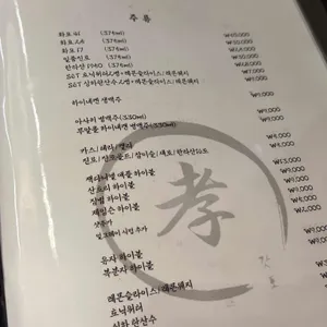 갓포효 리뷰 사진