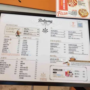 날망 리뷰 사진