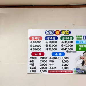 남양족발 리뷰 사진