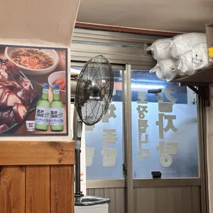남양족발 리뷰 사진