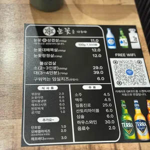 눈꽃을 나누다 리뷰 사진