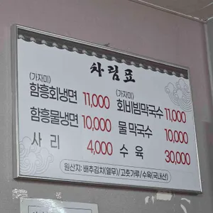 단양면옥 리뷰 사진