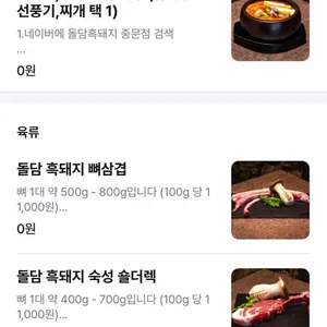 중문 돌담흑돼지 리뷰 사진