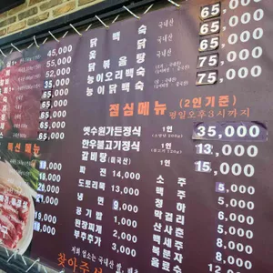 옛수원가든 리뷰 사진