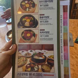 고궁 리뷰 사진
