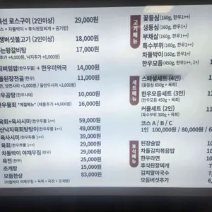 광화문등심당 리뷰 사진