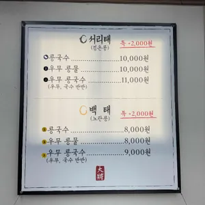 대장일품 리뷰 사진