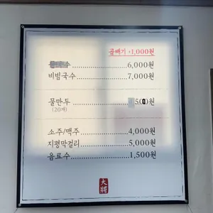 대장일품 리뷰 사진