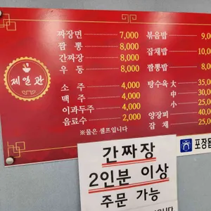 제일관 리뷰 사진