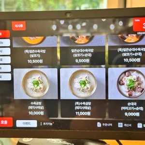 진한순대국 리뷰 사진