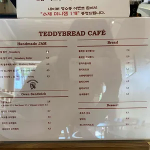 테디브레드 카페 리뷰 사진