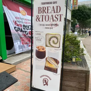 테디브레드 카페 리뷰 사진