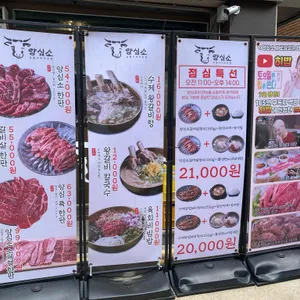 양심소 리뷰 사진
