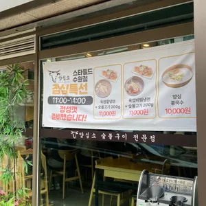 양심소 리뷰 사진