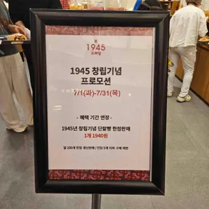 고려당 리뷰 사진