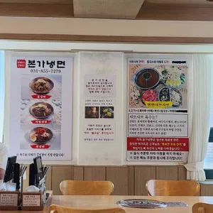 본가냉면 리뷰 사진